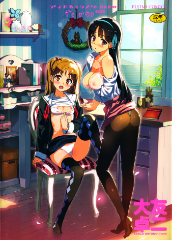[Ohtomo Takuji] Katekano♡ cover