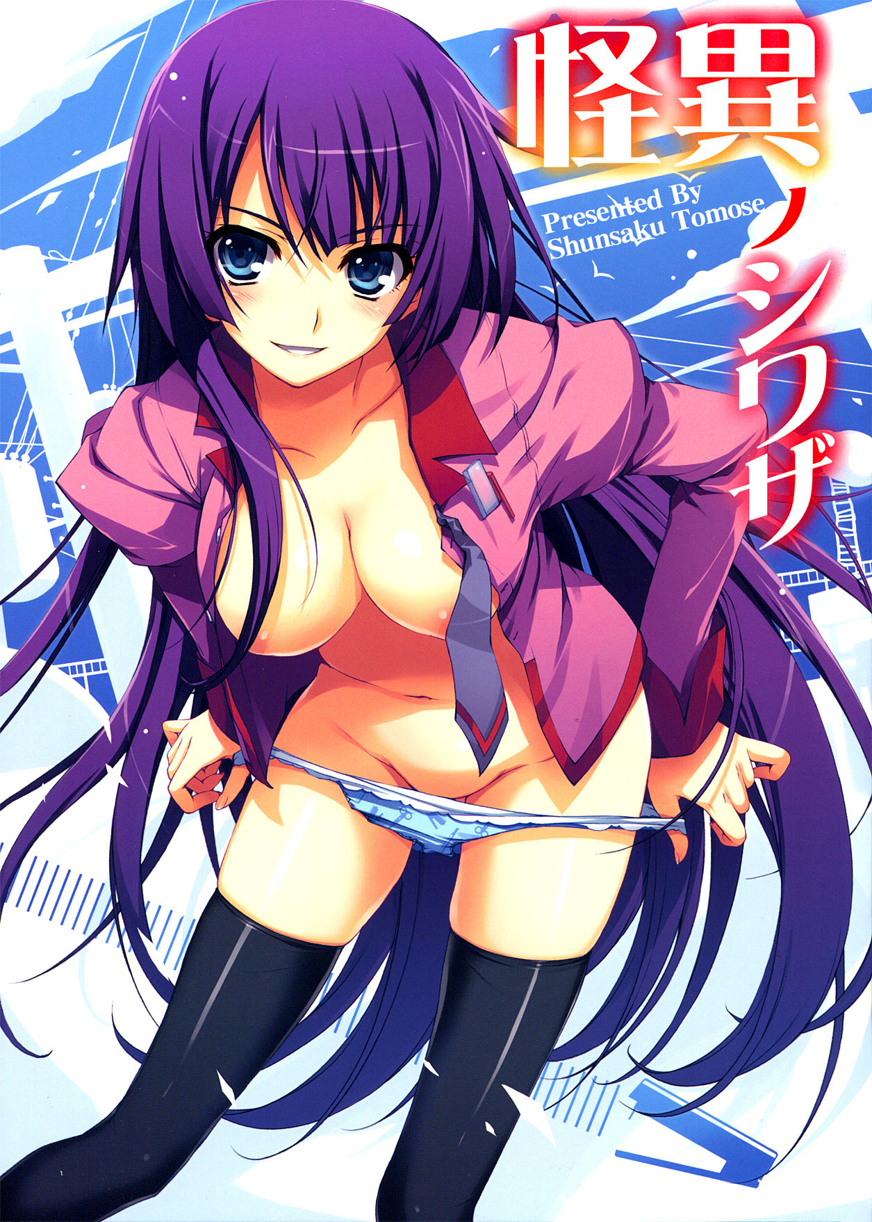 Kaii no Shiwaza | Trabajo de lo Sobrenatural page 1 full
