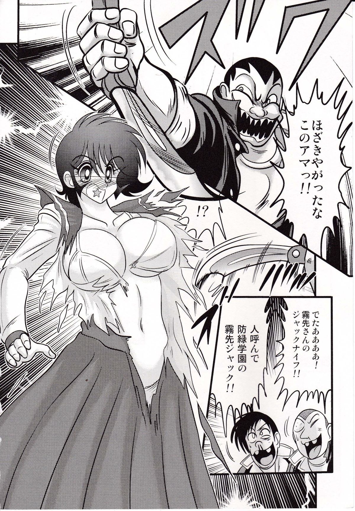 Shouwa Sukeban Den - Midarezaki Arashi page 11 full