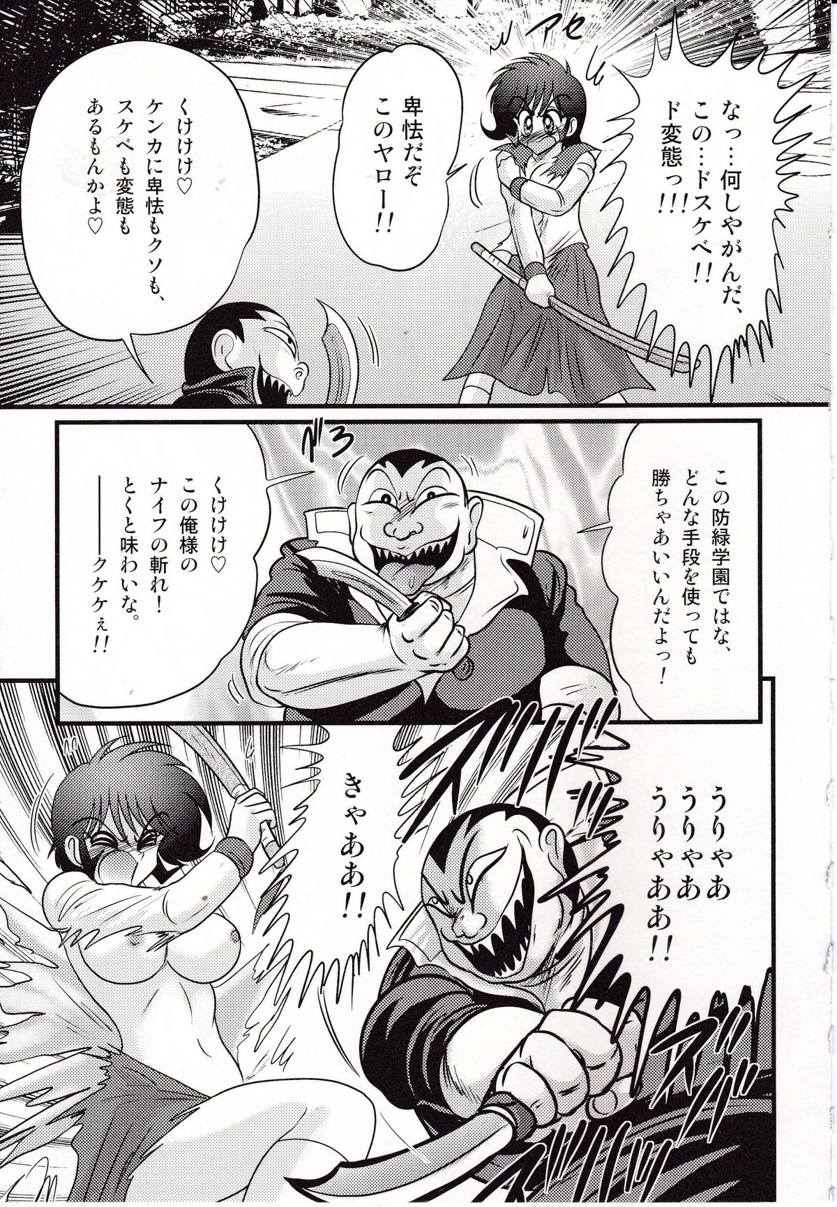 Shouwa Sukeban Den - Midarezaki Arashi page 12 full