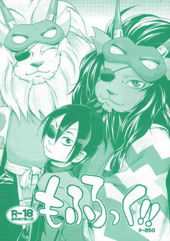 [P-850 (Chocopahe)] Moff Rock!! cover