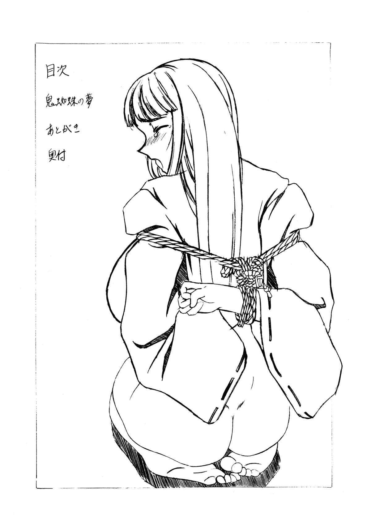 Kilometer 9 Sokuryouban page 2 full