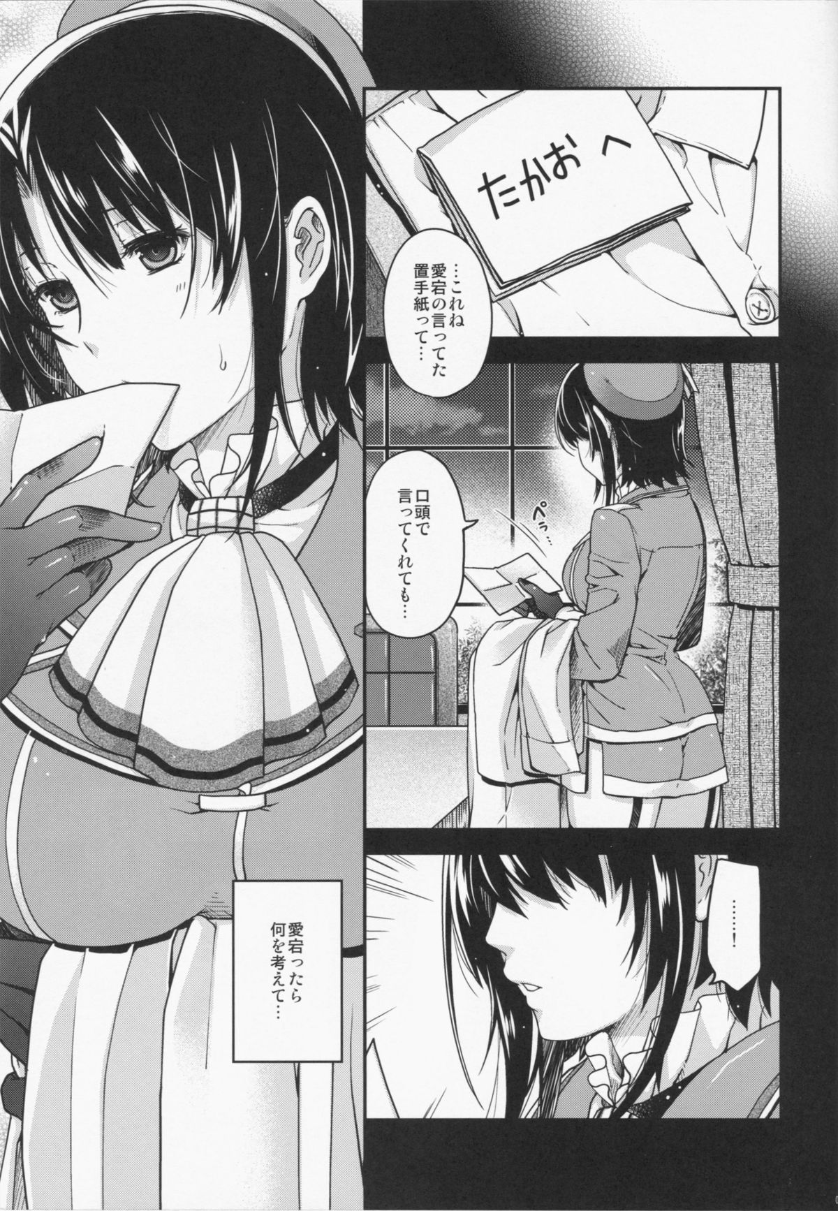 All-night Combat! page 3 full
