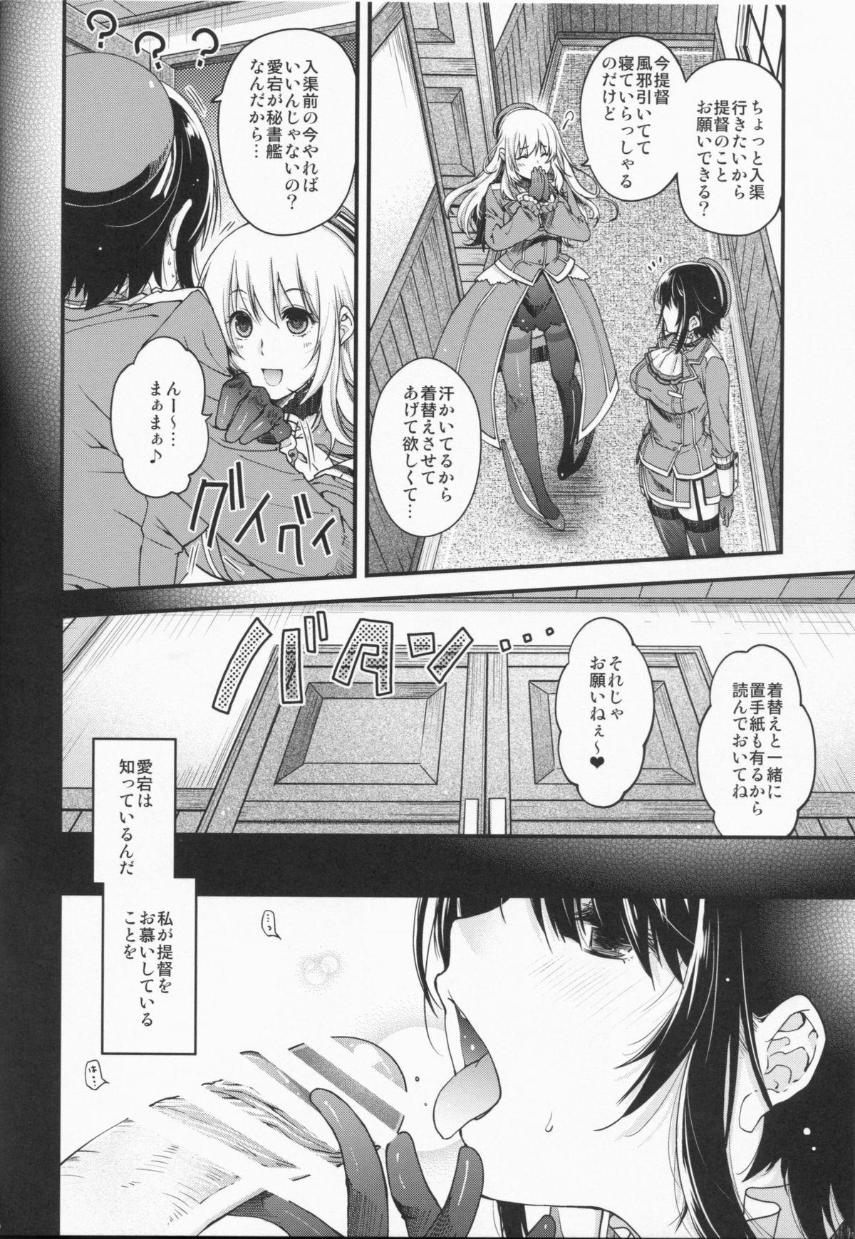 All-night Combat! page 6 full