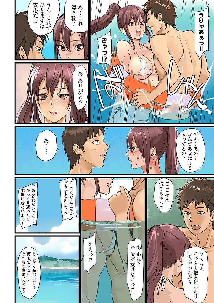 Pai☆Panic ~Hasamareta Dekapai~ 3 page 8 full
