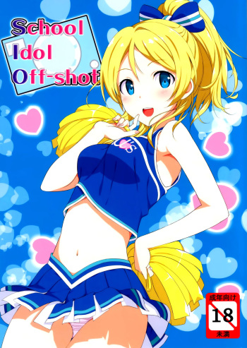 (C84) [Jenoa Cake (TakayaKi)] School ldol Off-shot (Love Live!) [Spanish] [Devil-Zombie] cover