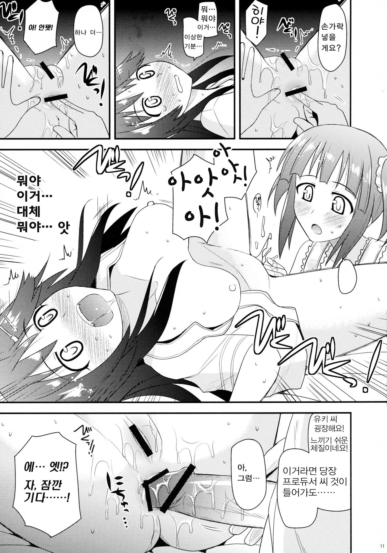 @nal Strike! page 11 full