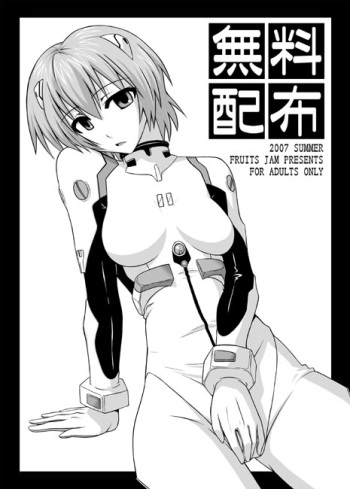 [FruitsJam (Mikagami Sou)] Muryou Haifu 2007 SUMMER (Various) [Digital] cover