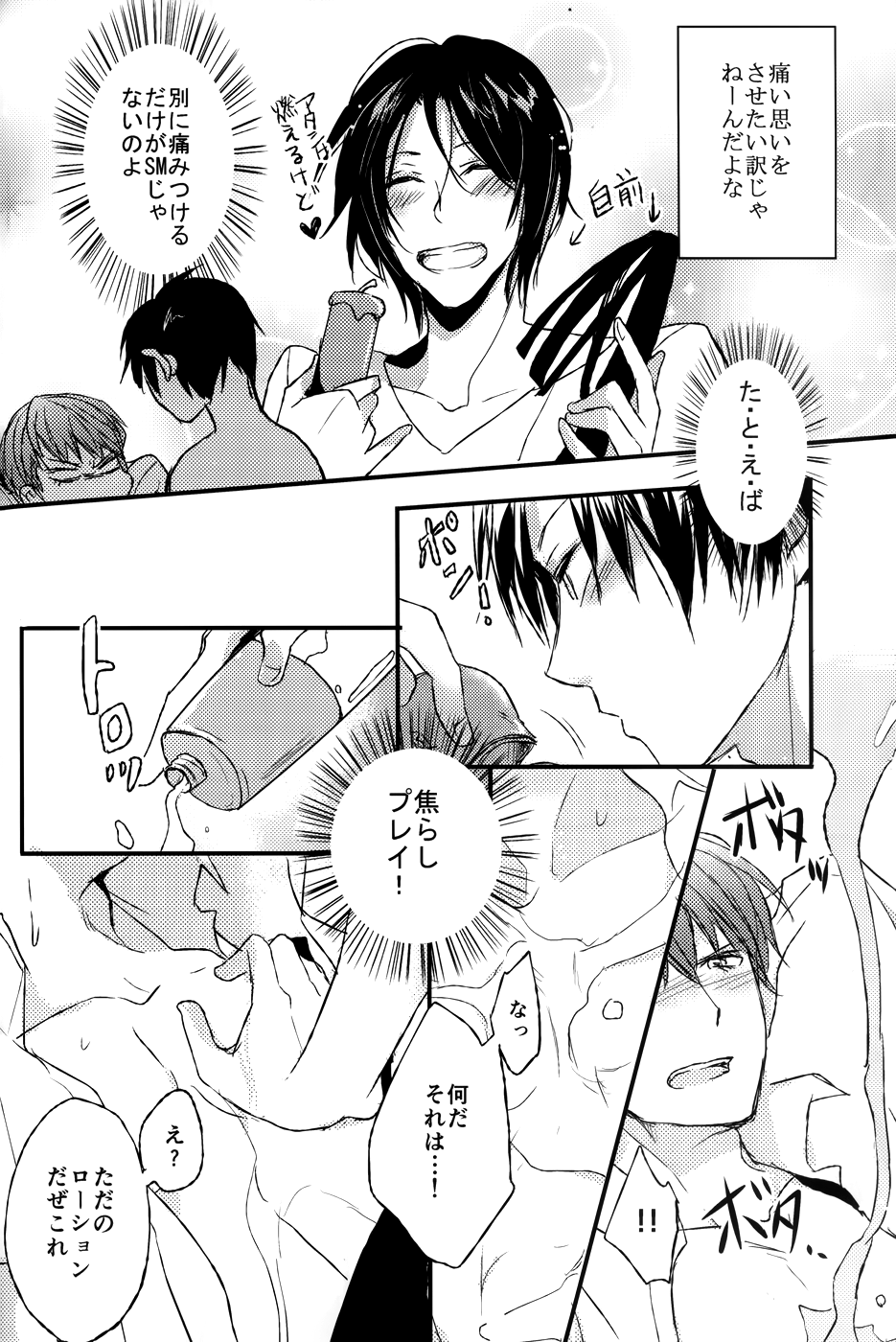 S x SPLAY610 page 11 full