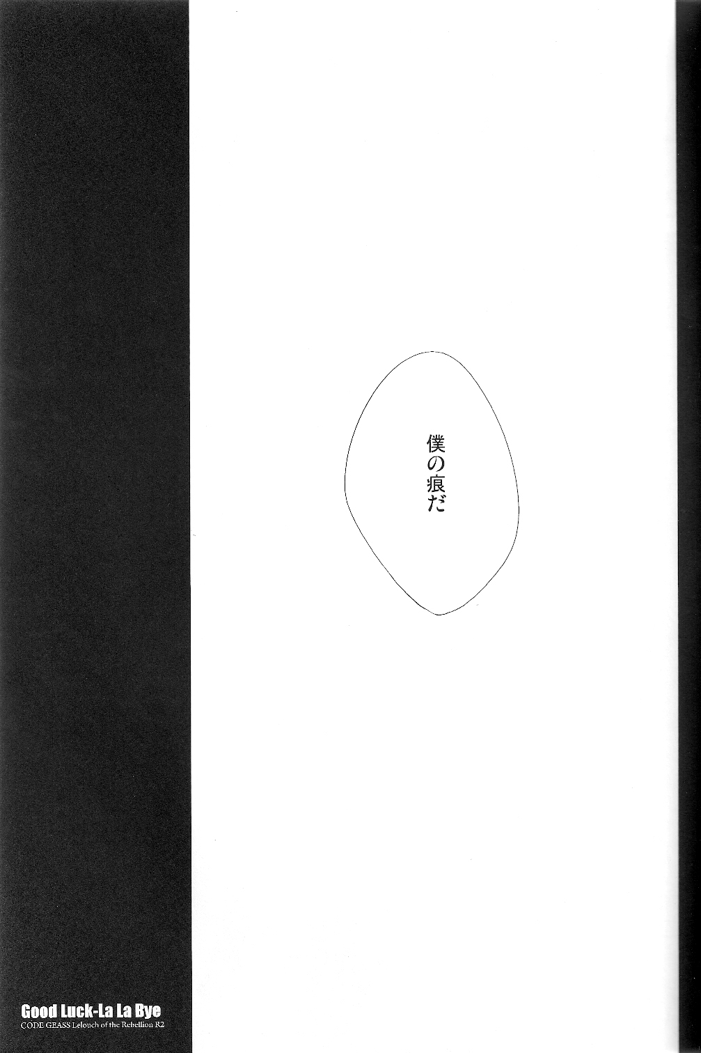 Good Luck - La La Bye page 11 full