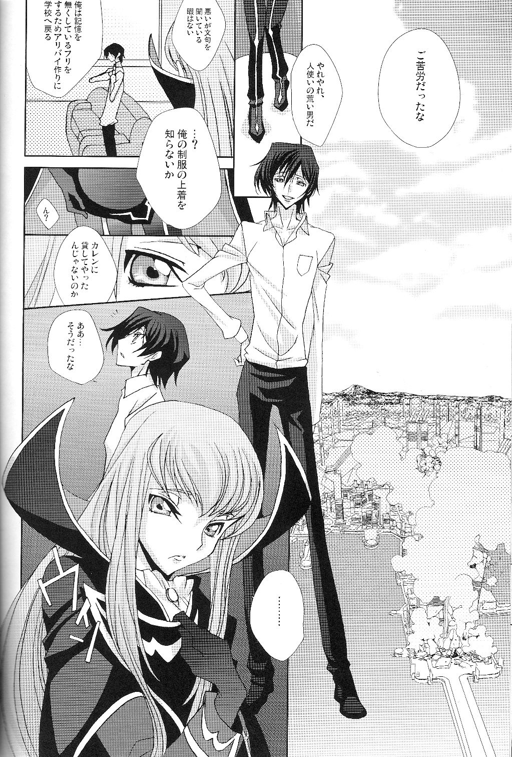 Good Luck - La La Bye page 12 full