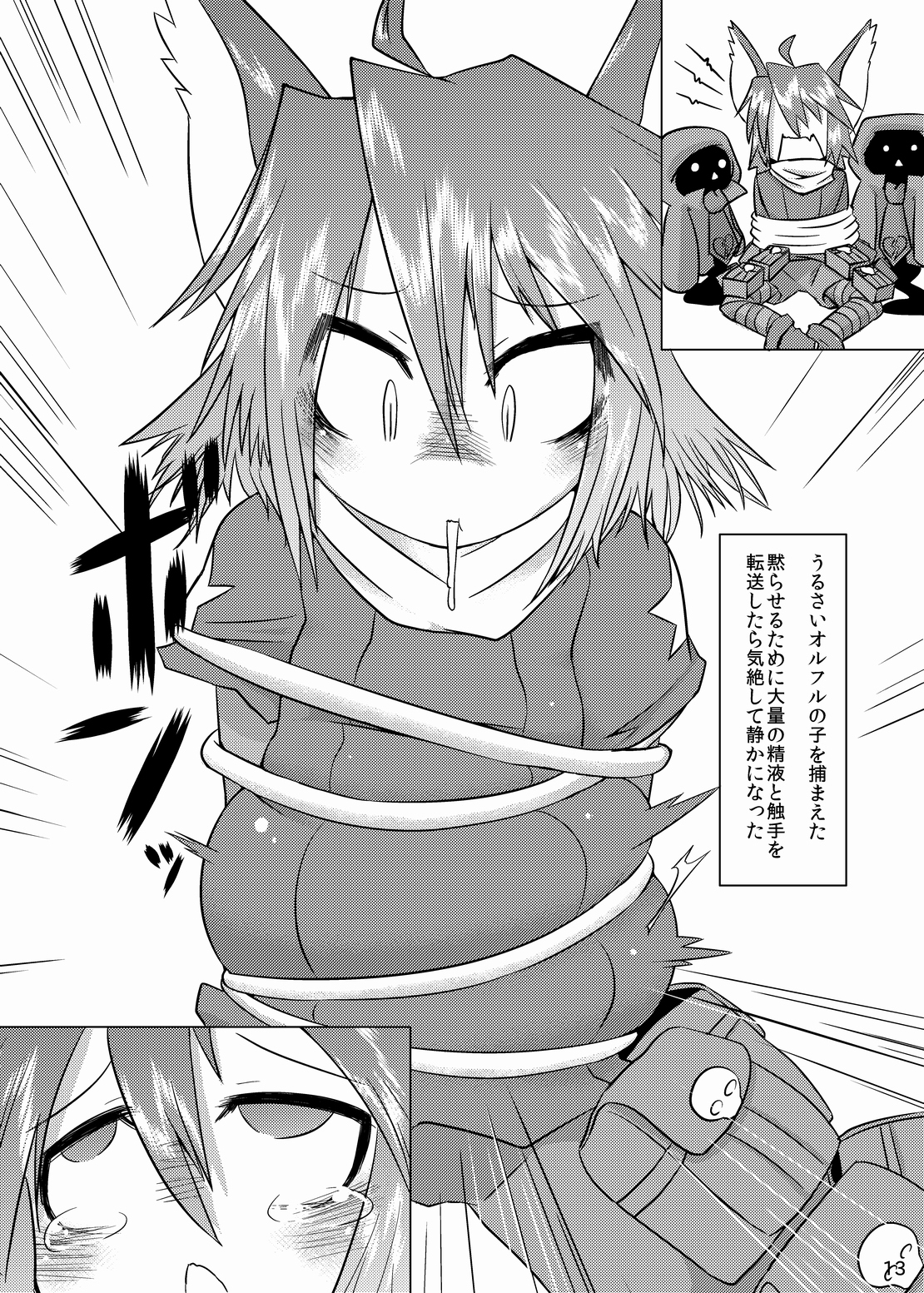 Kawaii Onaka wa Ookiku Sasetai page 12 full