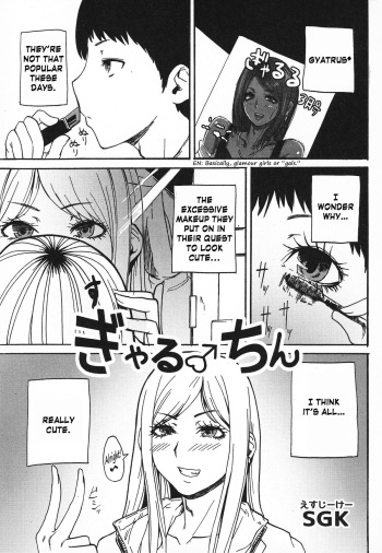 [SGK] Gyaru ♂ Chin (Otokonoko Jidai Vol. 6) [English] =RED= cover