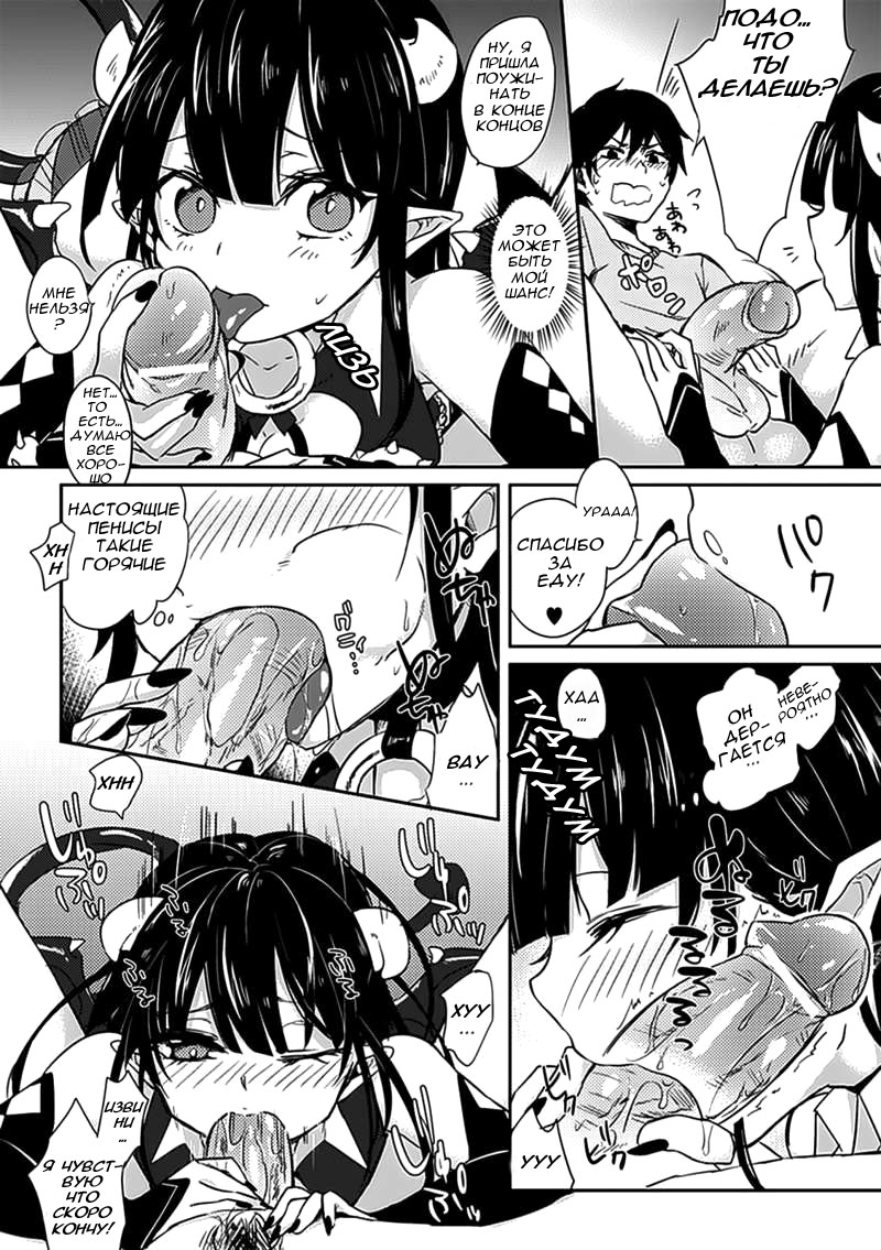 good-day good-night page 4 full