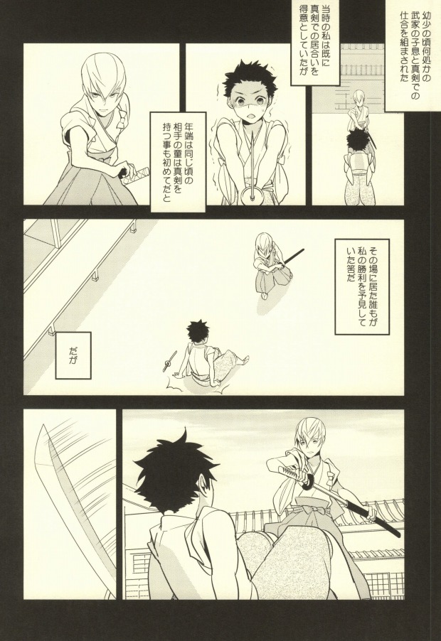 魔珍秘拳帖 page 11 full