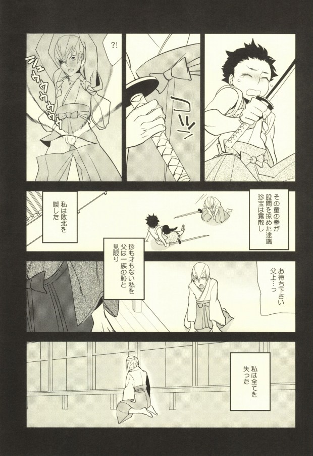 魔珍秘拳帖 page 12 full