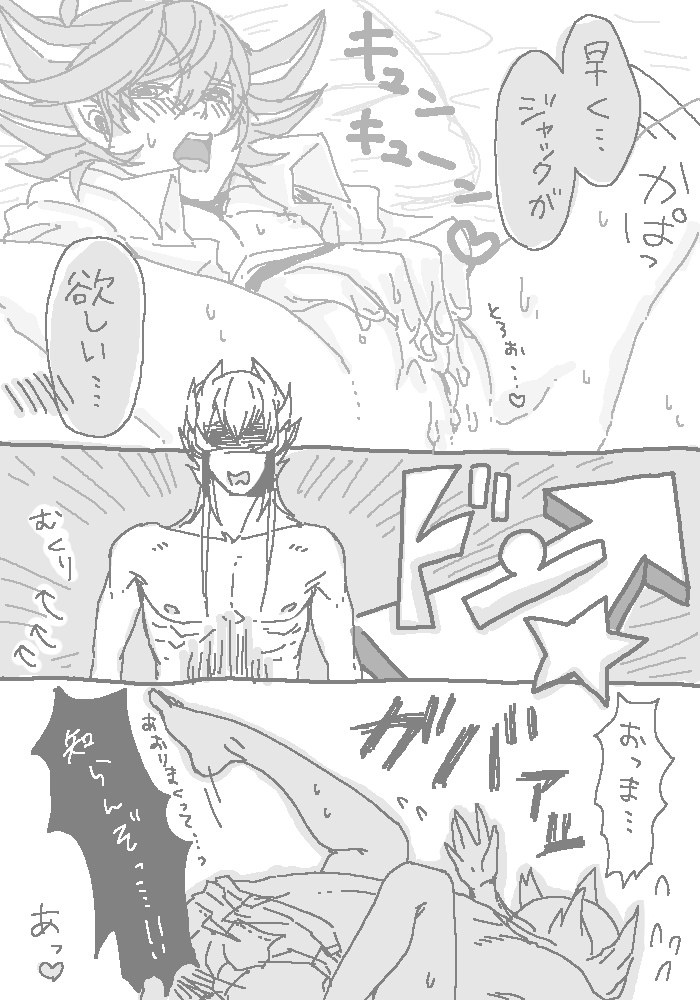【ジャ遊で】らくがきエロまんが【女体化】 page 11 full