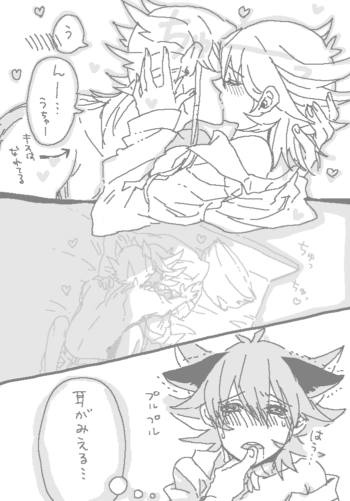 【ジャ遊で】らくがきエロまんが【女体化】 page 5 full