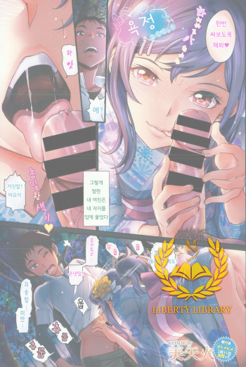 [Miyabi] Yokujou (COMIC BAVEL 2015-04) [Korean] [Liberty Library] cover