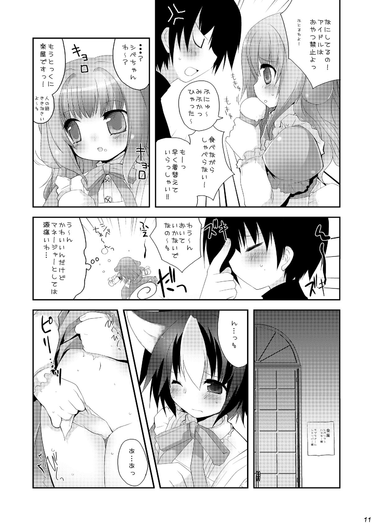 Wandame Sexy Channel page 10 full