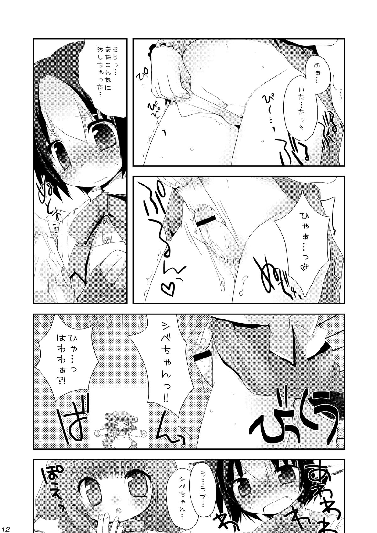 Wandame Sexy Channel page 11 full