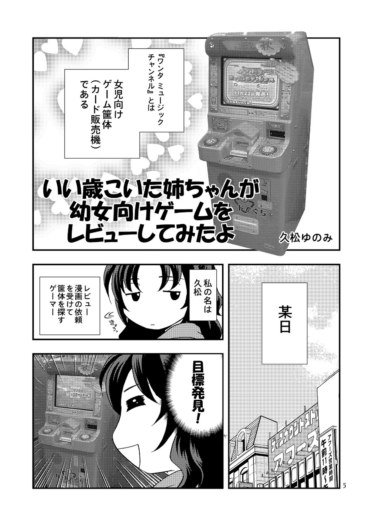 Wandame Sexy Channel page 4 full