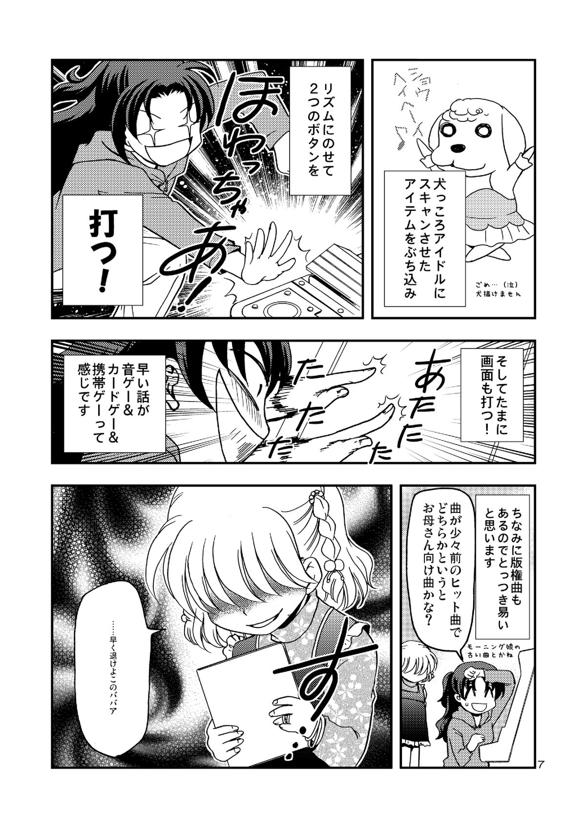 Wandame Sexy Channel page 6 full