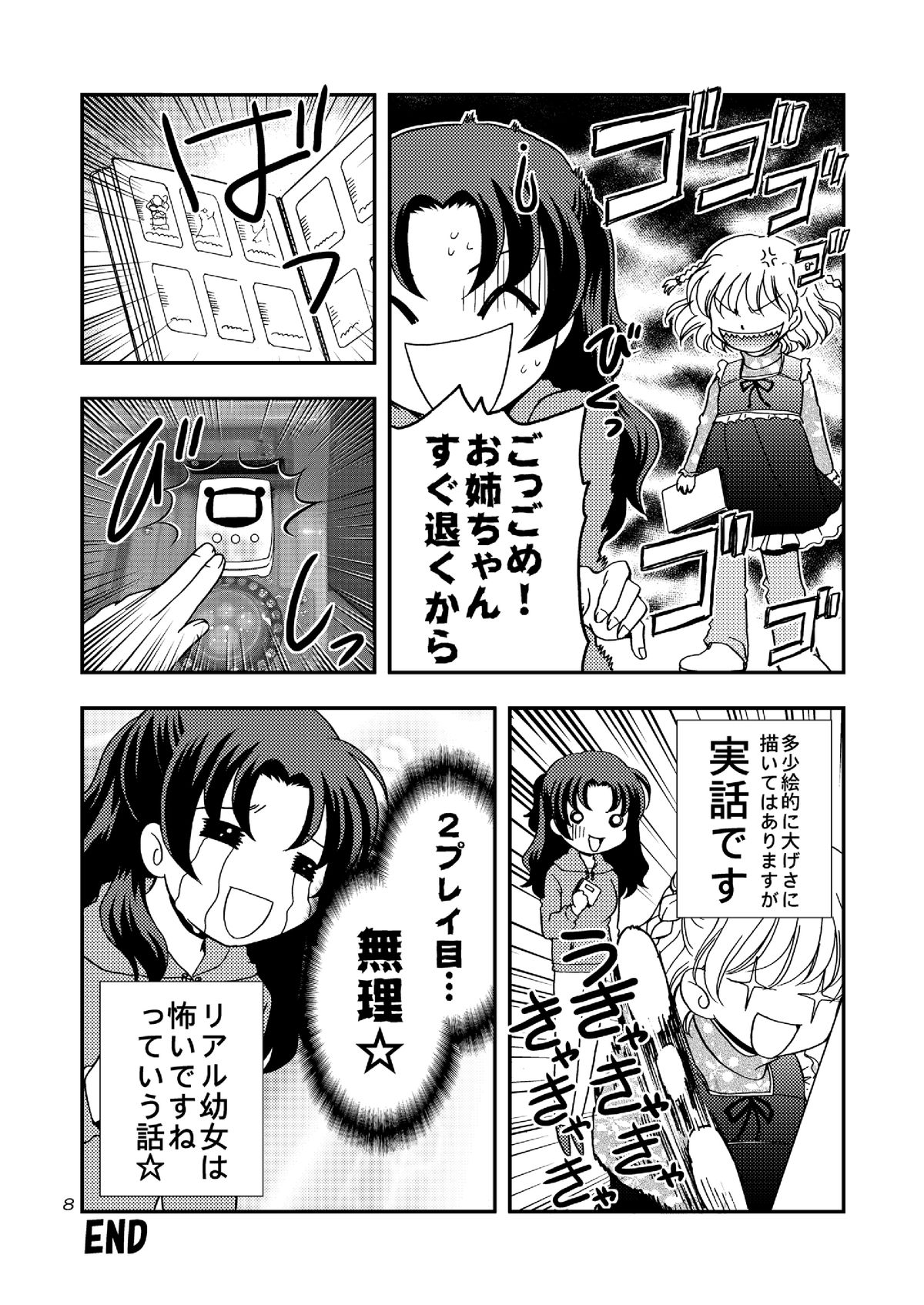 Wandame Sexy Channel page 7 full