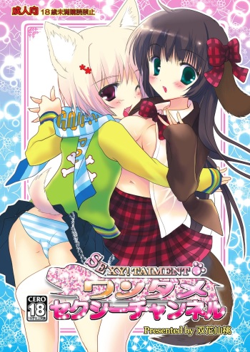 (C73) [Souka Sentou (Various)] Wandame Sexy Channel (Wantame Music Channel) cover