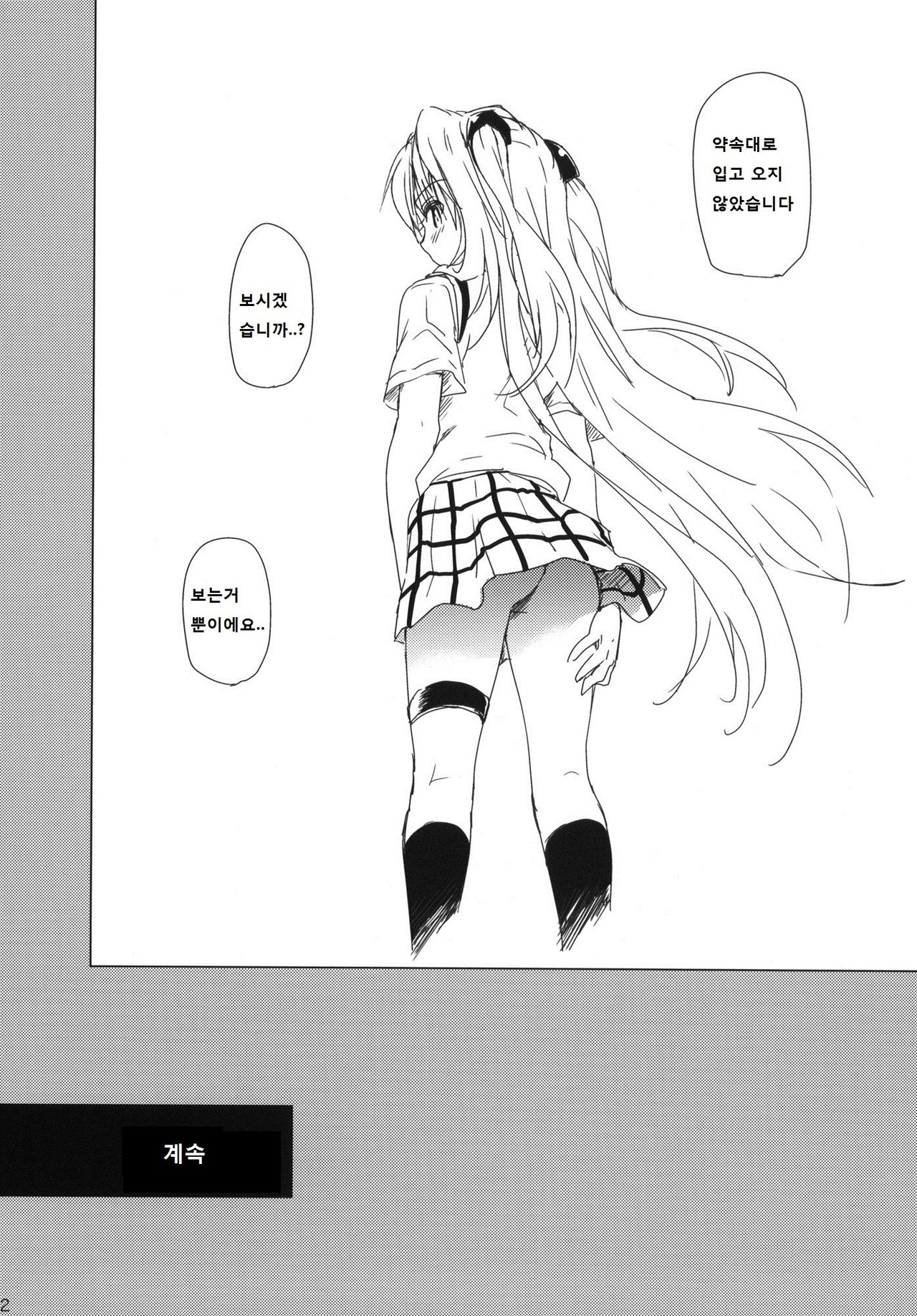 Marigold page 12 full