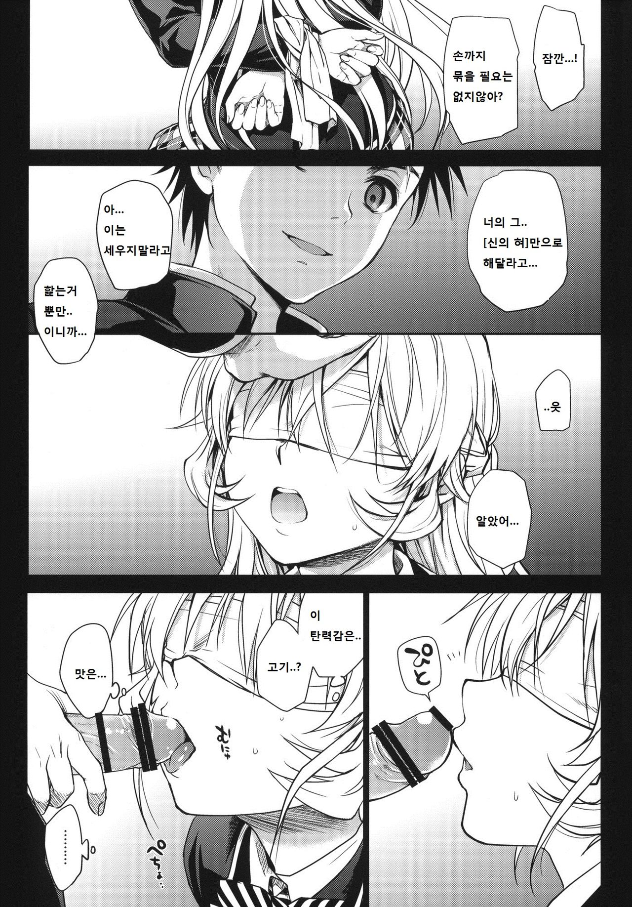 Marigold page 5 full