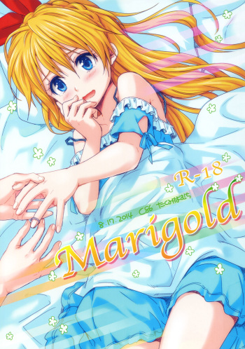 (C86) [Takumi na Muchi (Takumi na Muchi)] Marigold (Shokugeki no Soma, Nisekoi, To LOVE-Ru) [Korean] cover