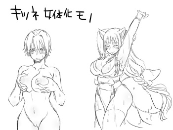 [Eroe] Kitsune Nyotaika  Mono cover