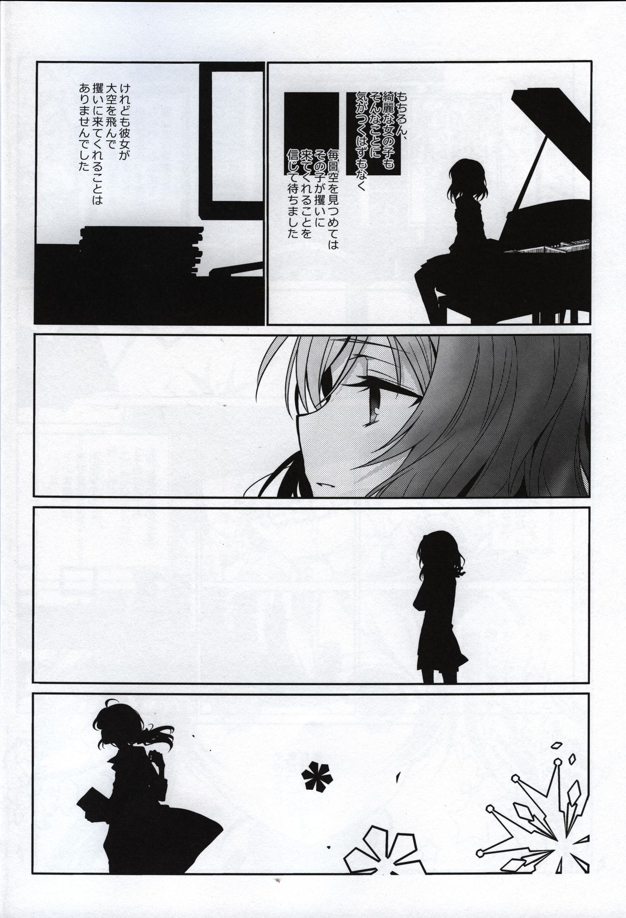 Memai Asteraythem page 11 full