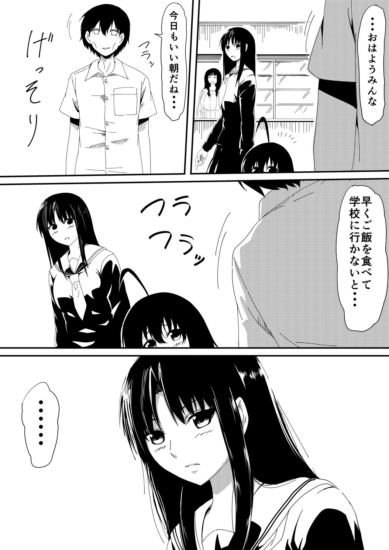 Kami no Chinko o Motsu Shounen ~Chinko ni Yuki Kuruu Haha to Shimai~ page 4 full