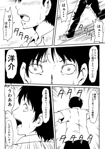 [Mikezoutei] Kami no Chinko o Motsu Shounen ~Chinko ni Yuki Kuruu Haha to Shimai~ cover