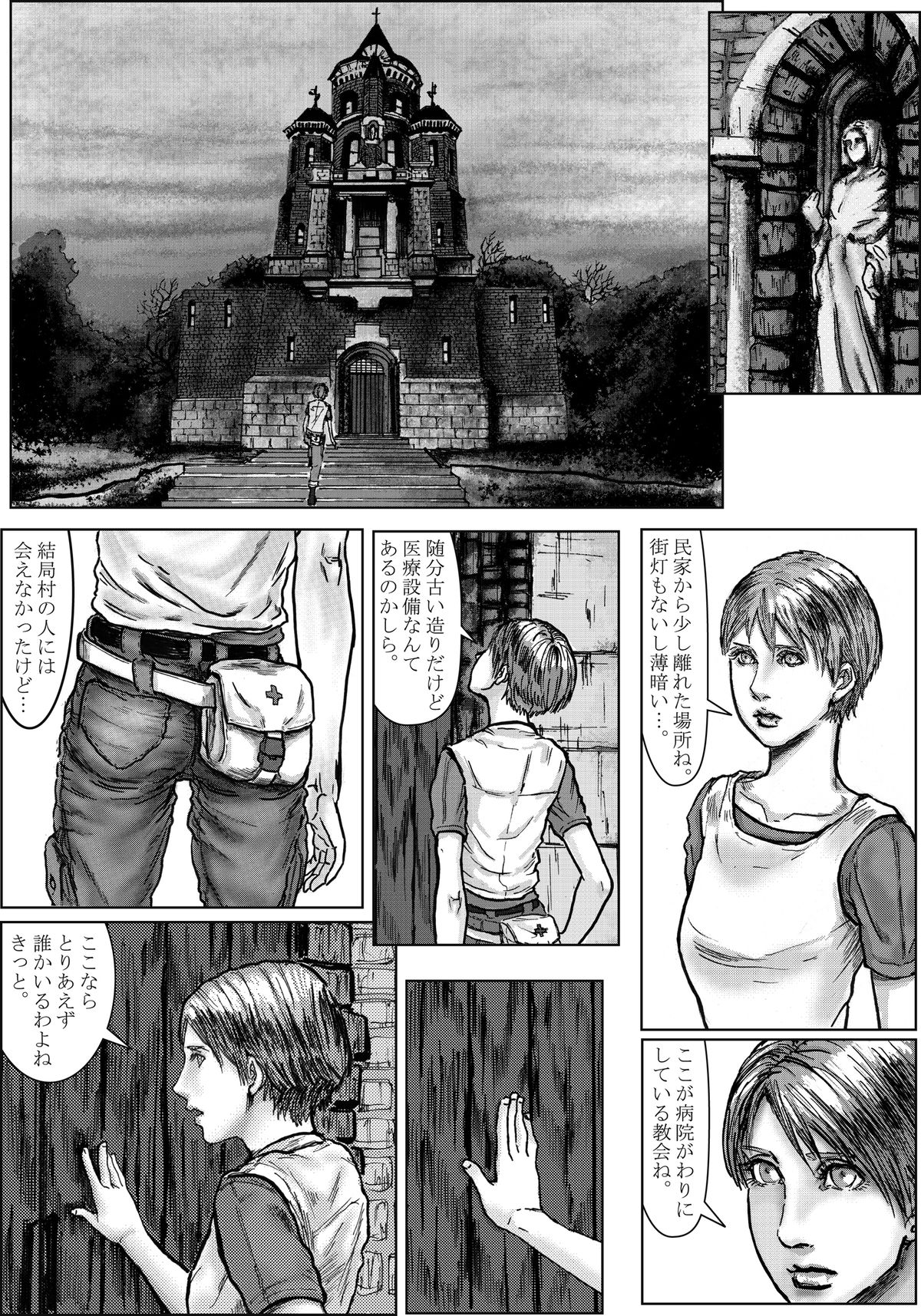 BODY HAZARD 2 Fudeoroshi Jusei Hen page 4 full