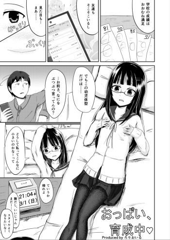 [Rorioiru] Oppai, Ikuseichuu cover