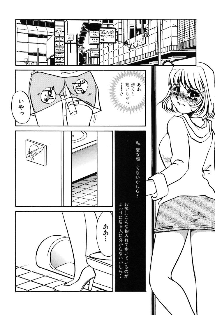 Kono Onna Choukyouzumi! page 10 full