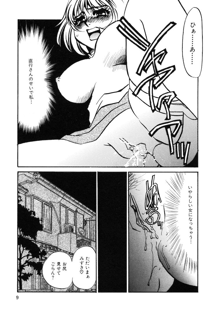 Kono Onna Choukyouzumi! page 11 full