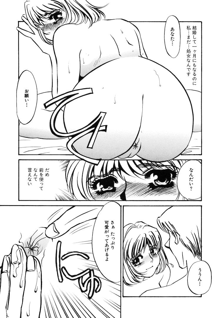 Kono Onna Choukyouzumi! page 7 full