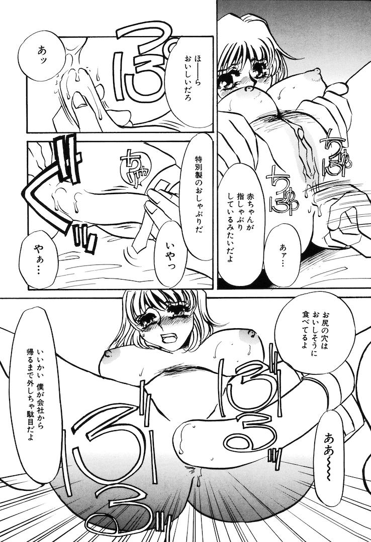Kono Onna Choukyouzumi! page 8 full