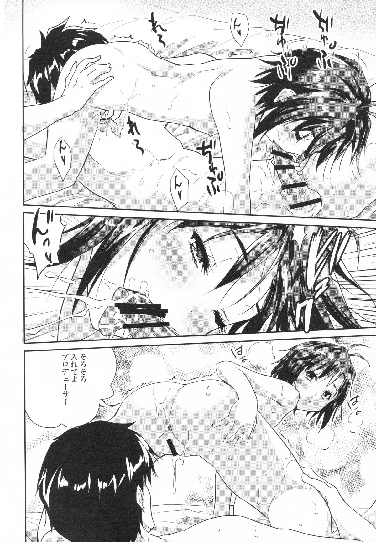 Naichichi Panic page 11 full