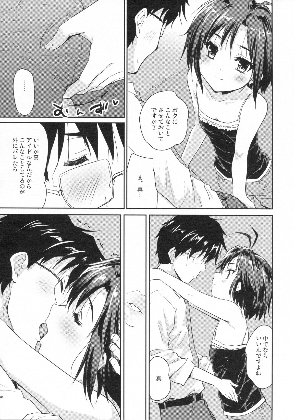 Naichichi Panic page 8 full