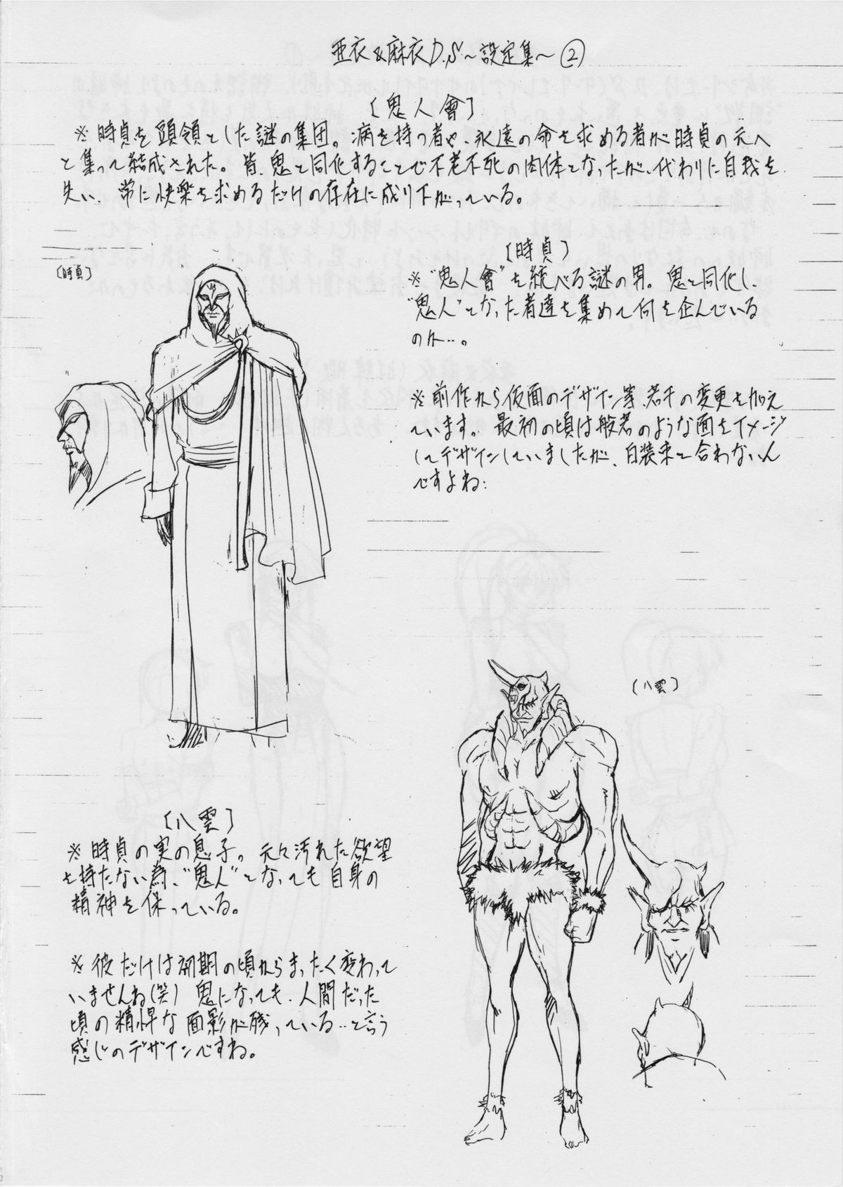 Ai & Mai Concept Works page 11 full