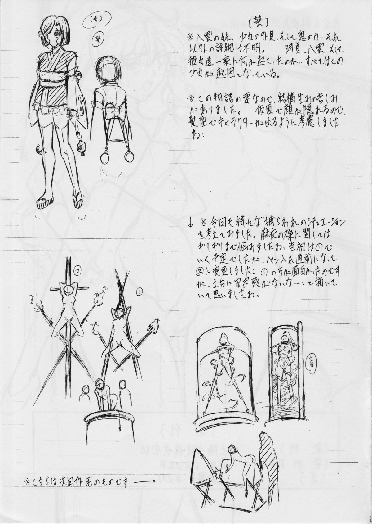 Ai & Mai Concept Works page 12 full