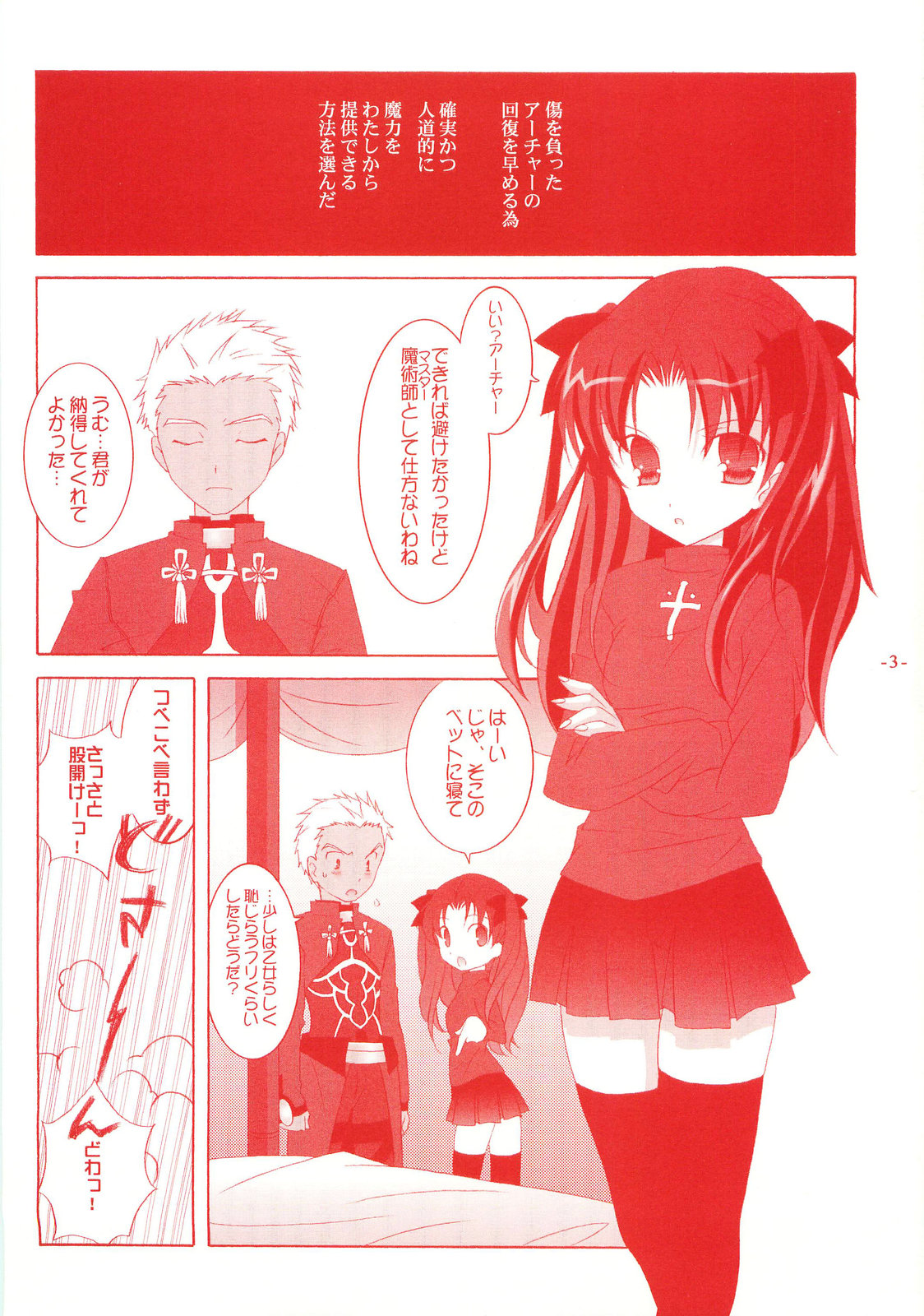 Another Girl III page 3 full