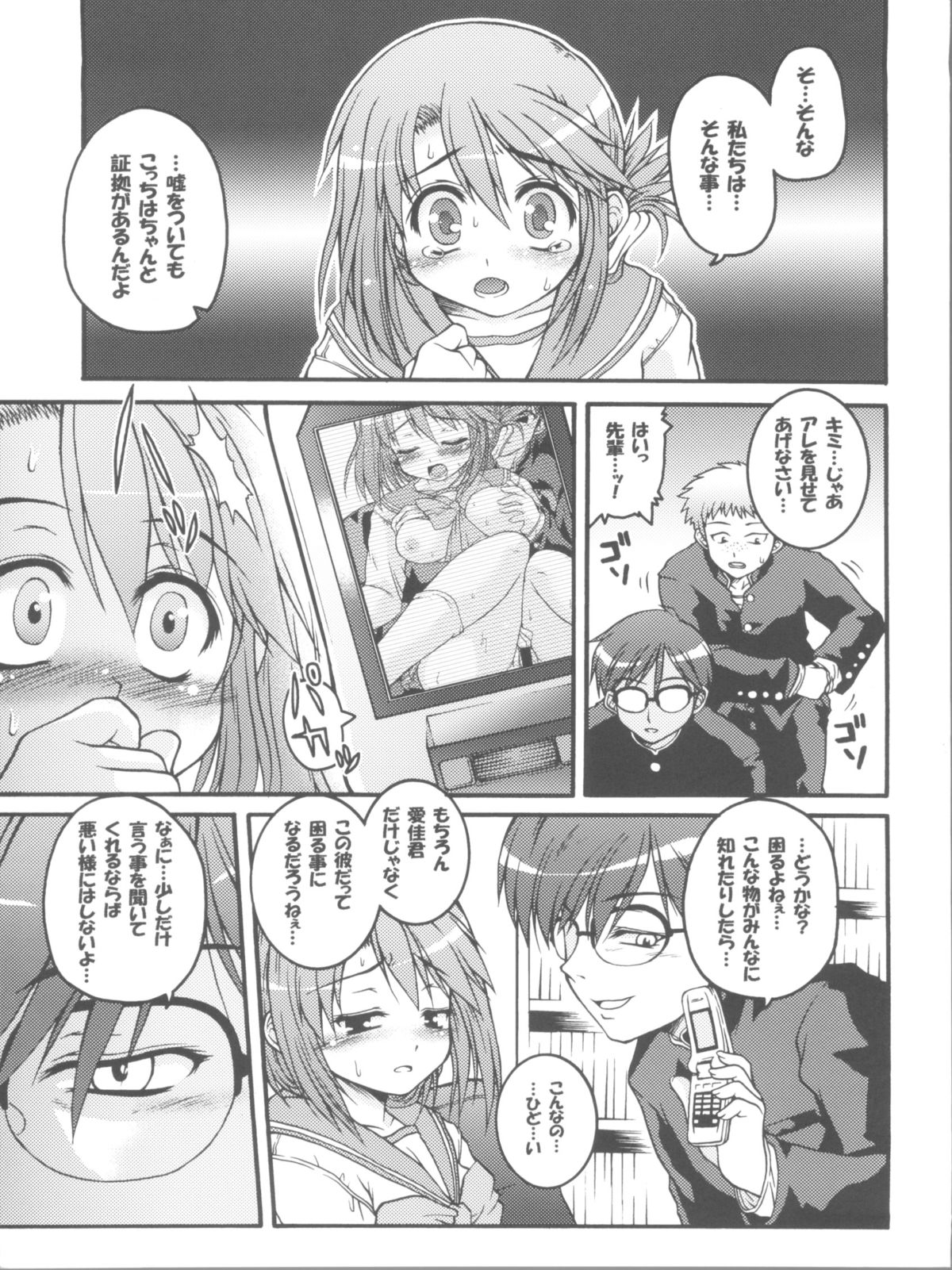 IINNCYOKO page 11 full