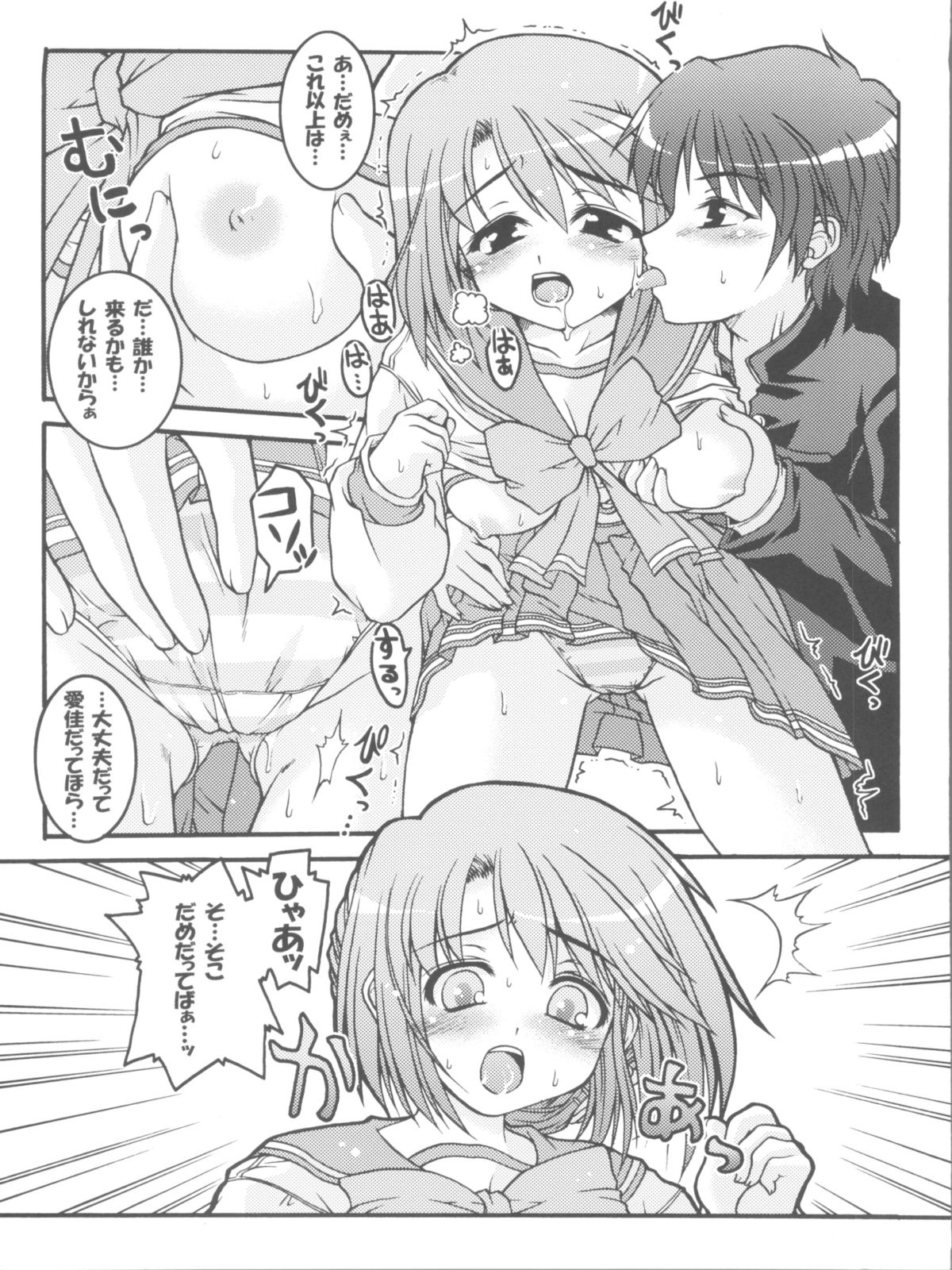 IINNCYOKO page 7 full
