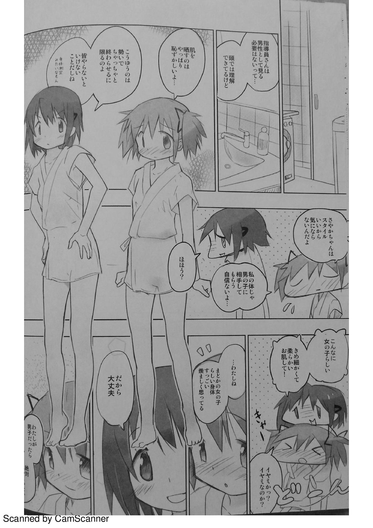 Gunma no Tsuuka Girei de Kodomo wo Sotsugyou Suru Mado Saya-chan page 11 full